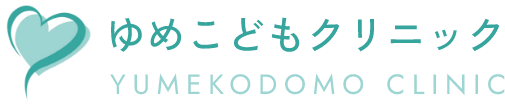 ゆめこどもクリニック YUMEKODOMO CLINIC